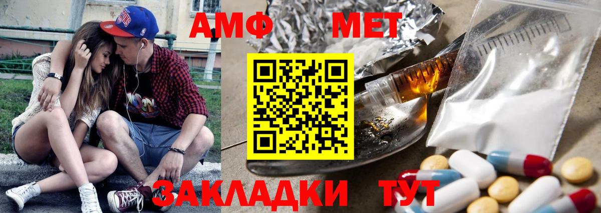 Amphetamine 97% Донской