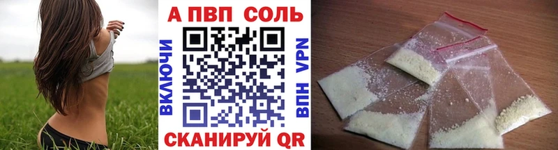 APVP кристаллы  купить закладку  Донской 