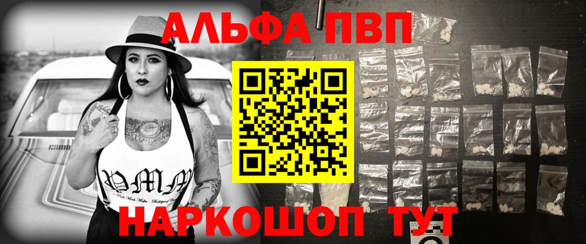 Alpha-PVP крисы CK  где купить наркоту  Донской  A PVP  А ПВП Соль  Альфа ПВП мука  Вход с VPN 