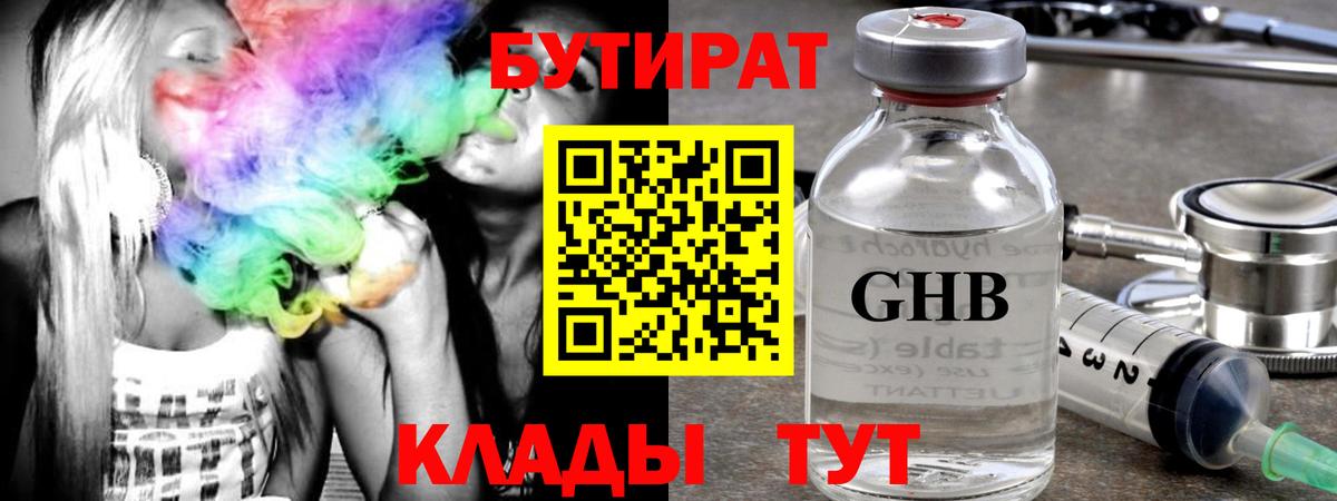 Донской  БУТИРАТ  Вход с VPN  Бутират буратино 