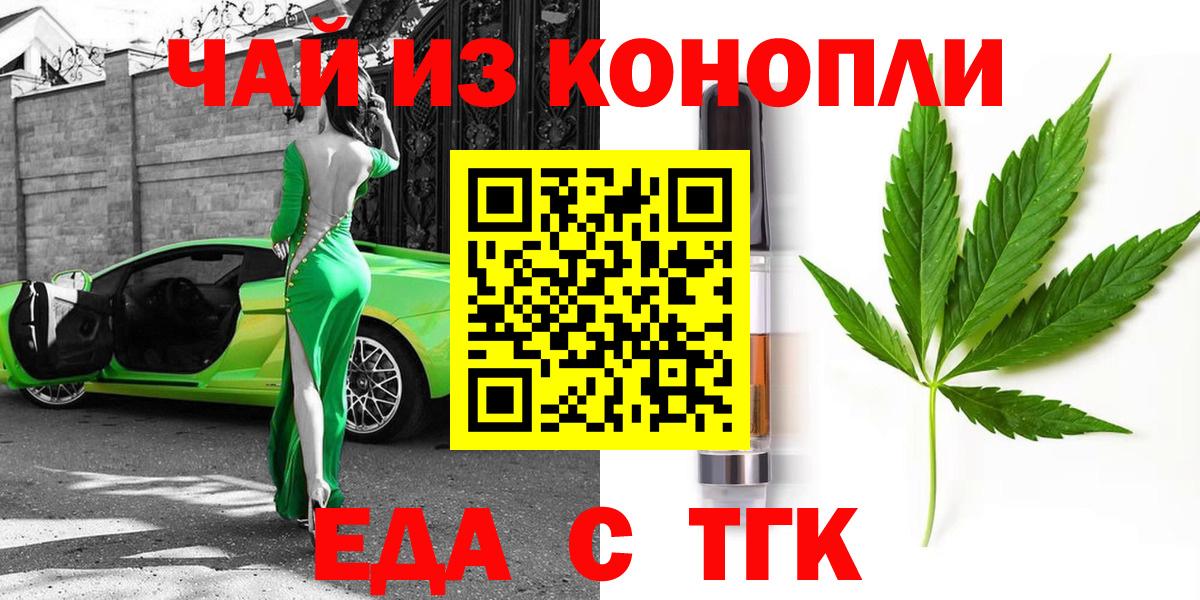 Донской  Cannafood марихуана  Вход с VPN 
