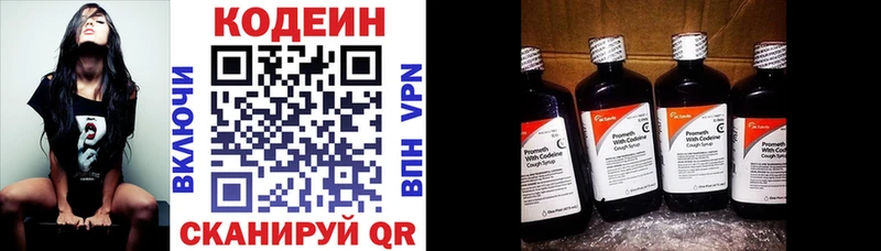 наркота  Донской  Кодеиновый сироп Lean напиток Lean (лин) 