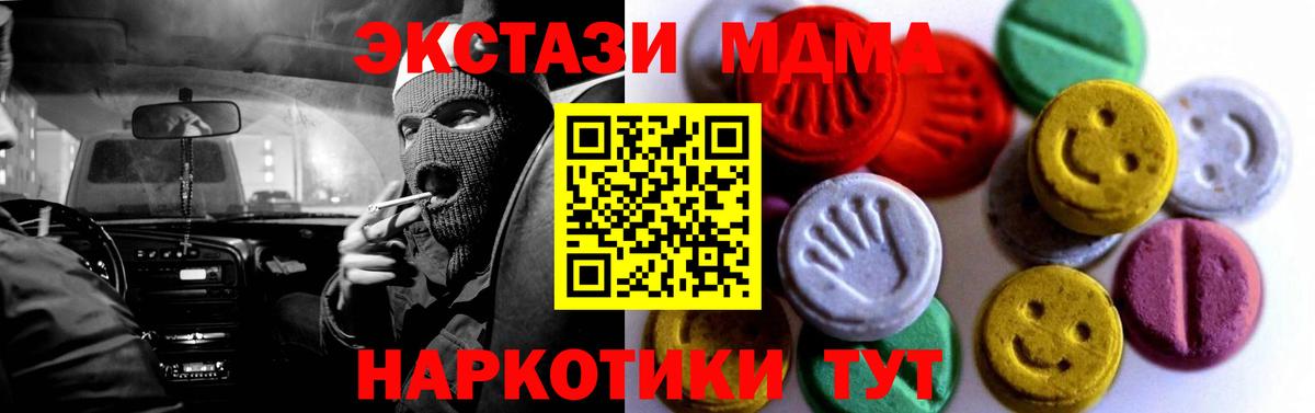 Донской  Экстази круглые  Ecstasy  ЭКСТАЗИ MDMA  Вход с VPN 