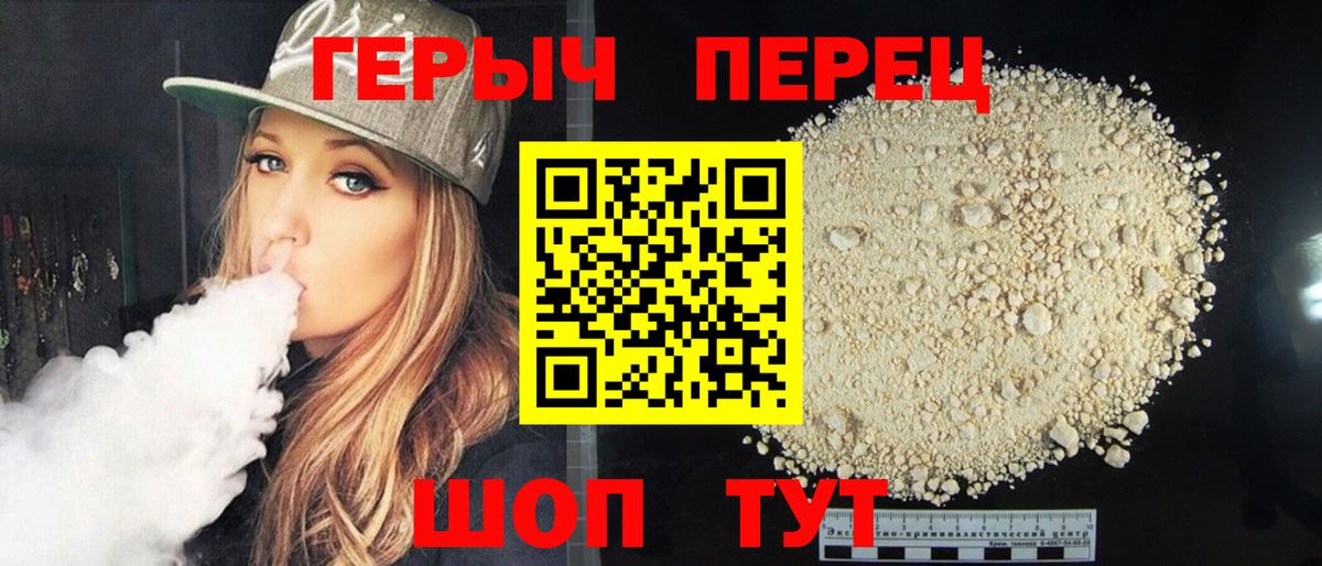 ГЕРОИН герыч  Героин  Донской  Вход с VPN 