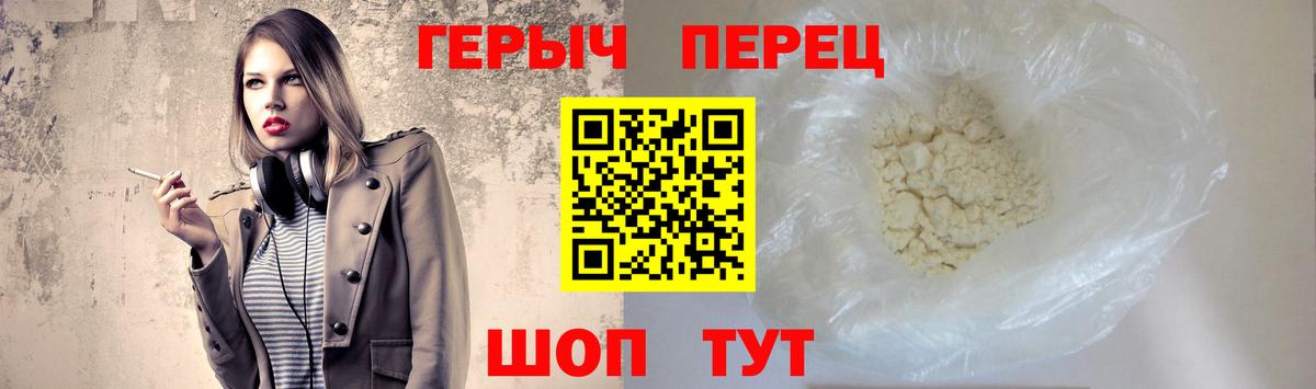 Героин гречка Донской