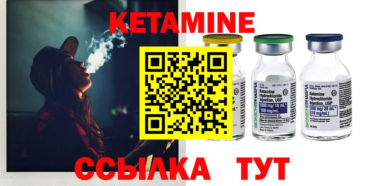Донской  Кетамин VHQ  Вход с VPN 
