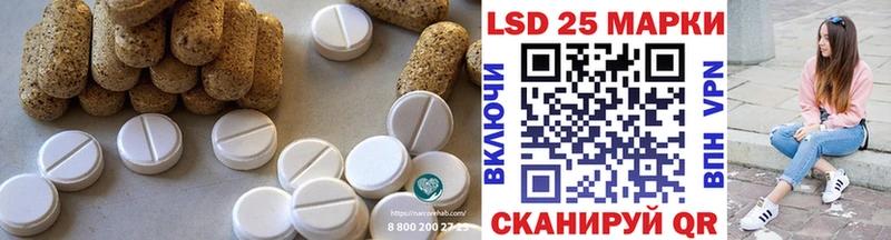 Лсд 25 экстази кислота  купить наркоту  blacksprut ССЫЛКА  Донской 