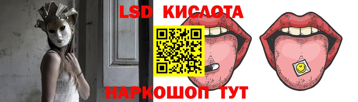 ЛСД экстази ecstasy  Вход с VPN  ЛСД экстази кислота  Донской 