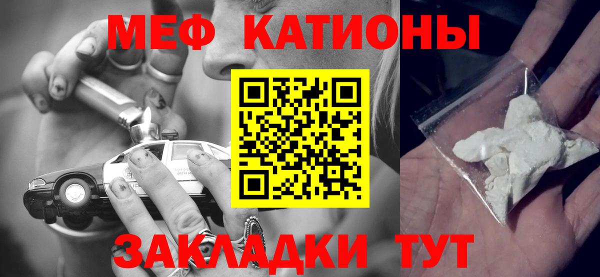 Меф мяу мяу мука Донской