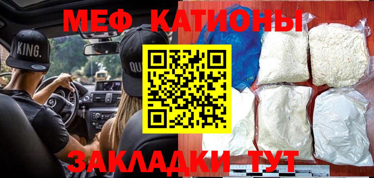 Меф кристаллы  Меф  Донской  МЕФ мука  Вход с VPN 