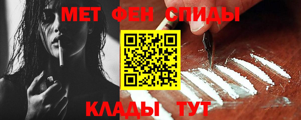 Донской  Первитин  Вход с VPN  Метамфетамин Methamphetamine 