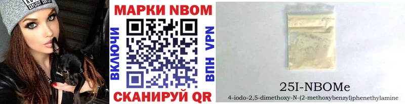 Марки N-bome 1500мкг  Донской 