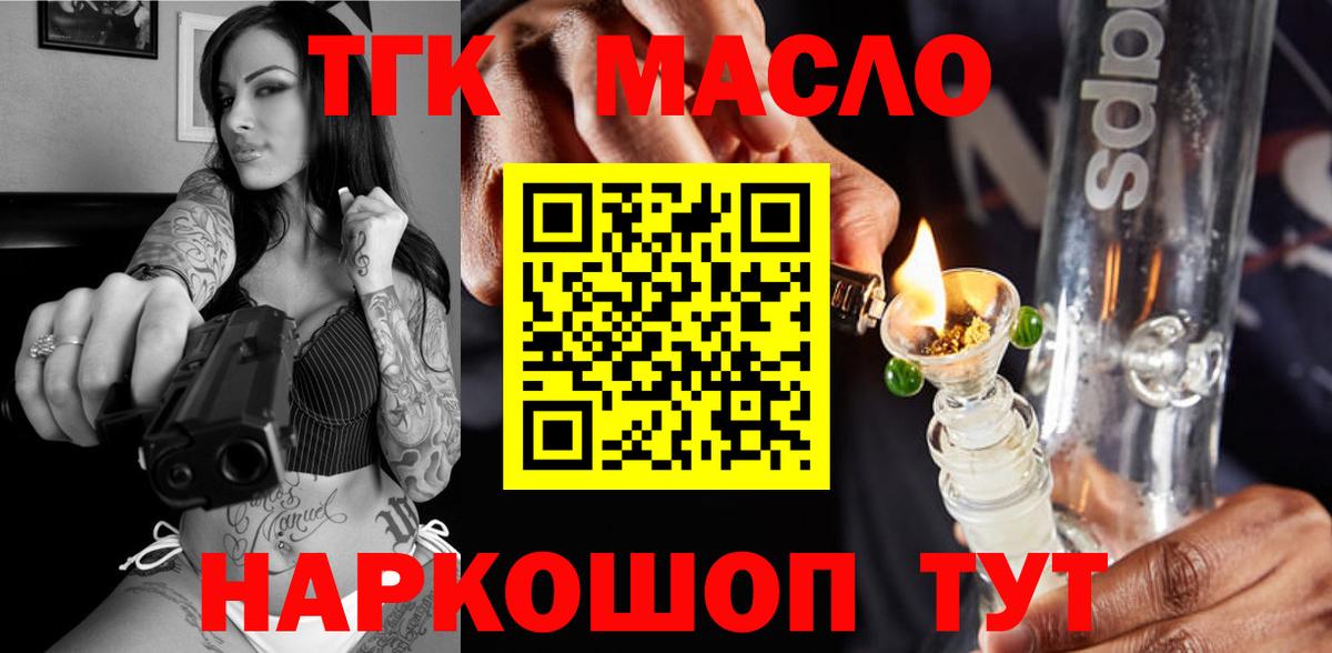 Дистиллят ТГК Wax  где купить   Донской  Вход с VPN  ТГК вейп 