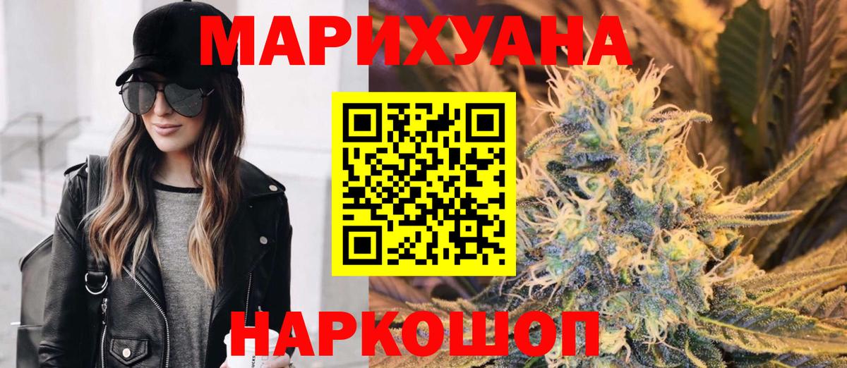 Марихуана индика  Бошки марихуана план  Вход с VPN  Шишки марихуана VHQ  Канабис SATIVA & INDICA  Донской 